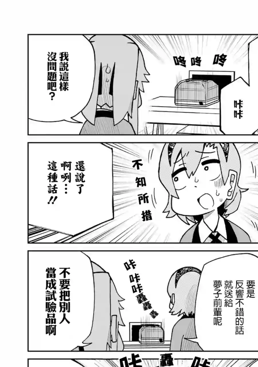 狂赌之渊(仮)第127话