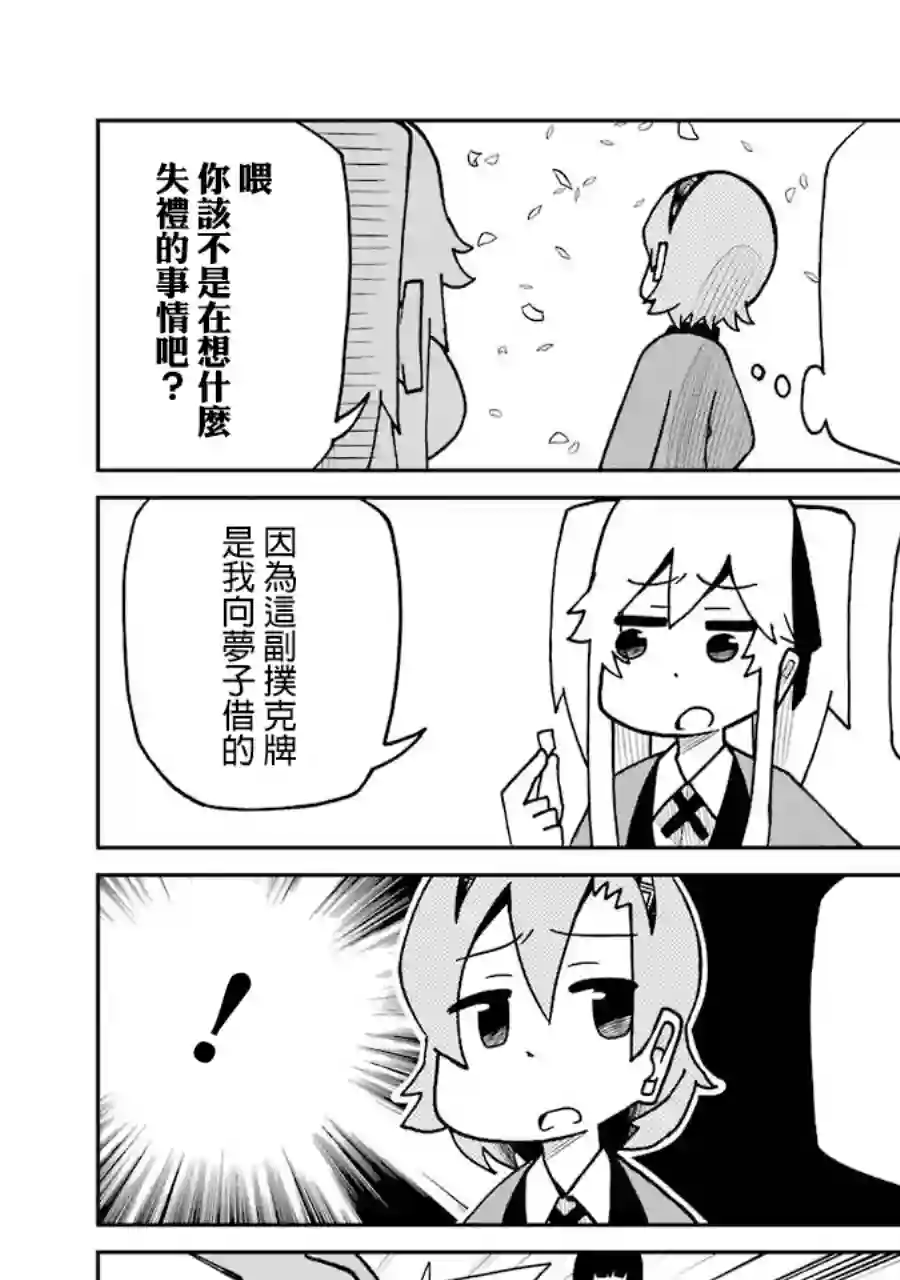 狂赌之渊(仮)第127话