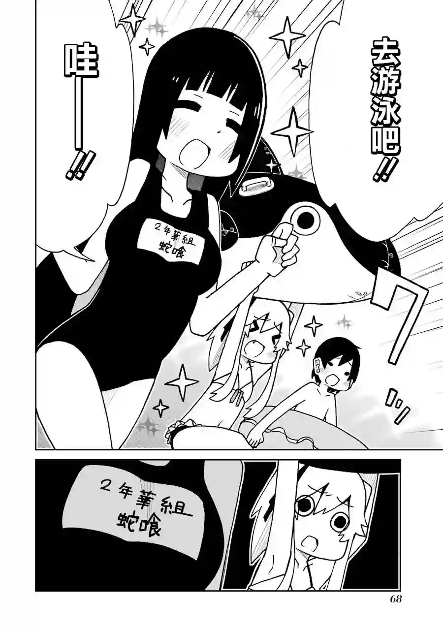 狂赌之渊(仮)第128话