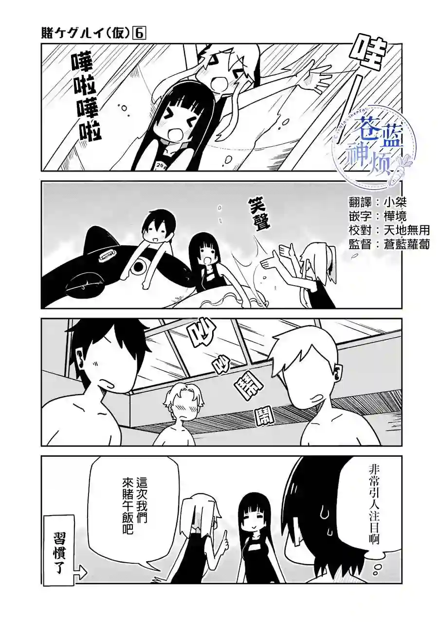 狂赌之渊(仮)第128话