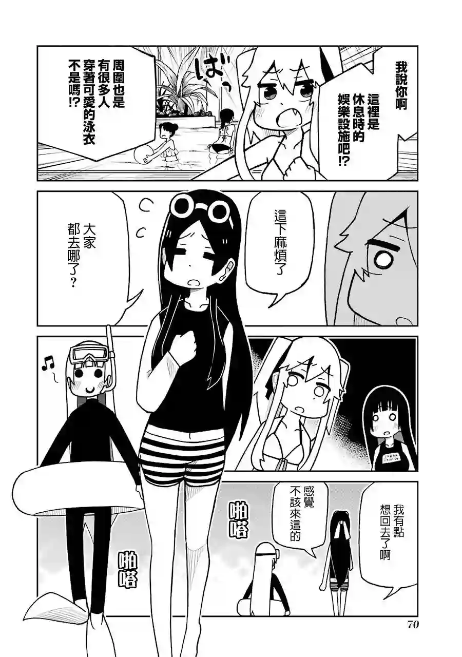 狂赌之渊(仮)第128话