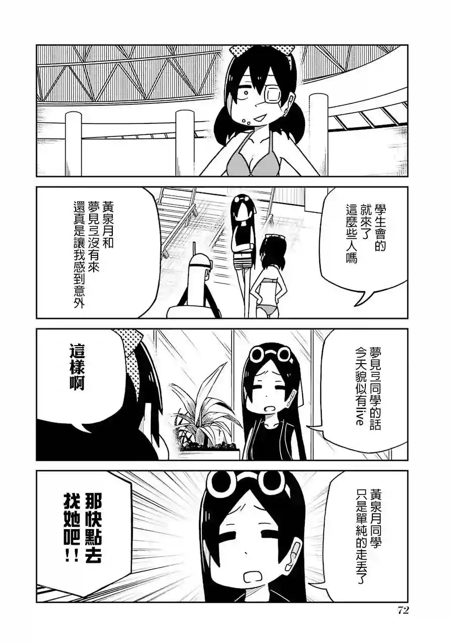 狂赌之渊(仮)第128话