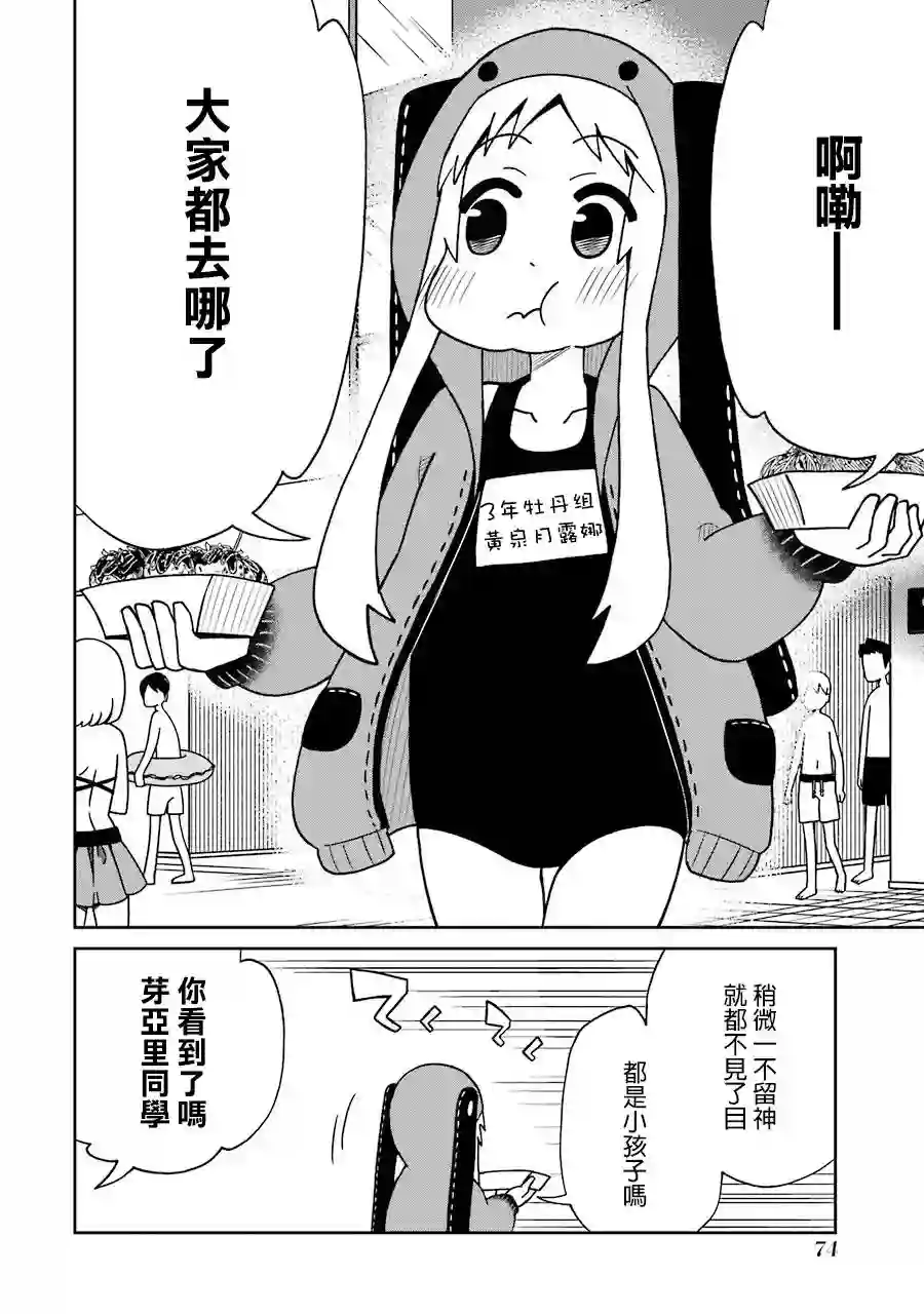 狂赌之渊(仮)第128话