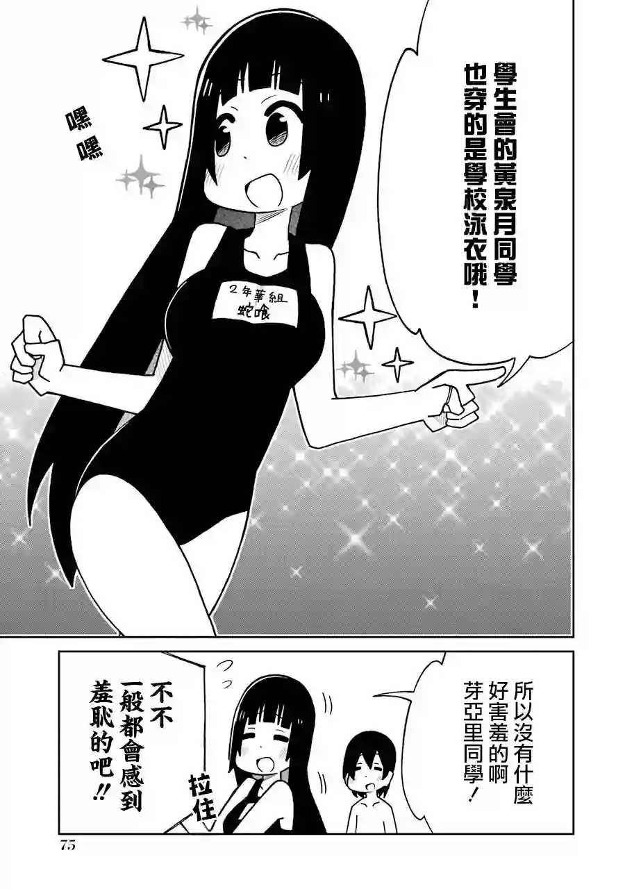 狂赌之渊(仮)第128话