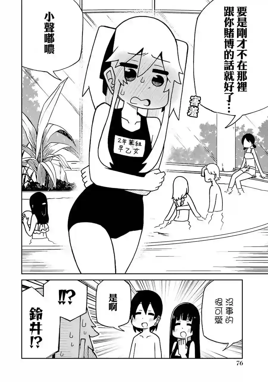 狂赌之渊(仮)第128话
