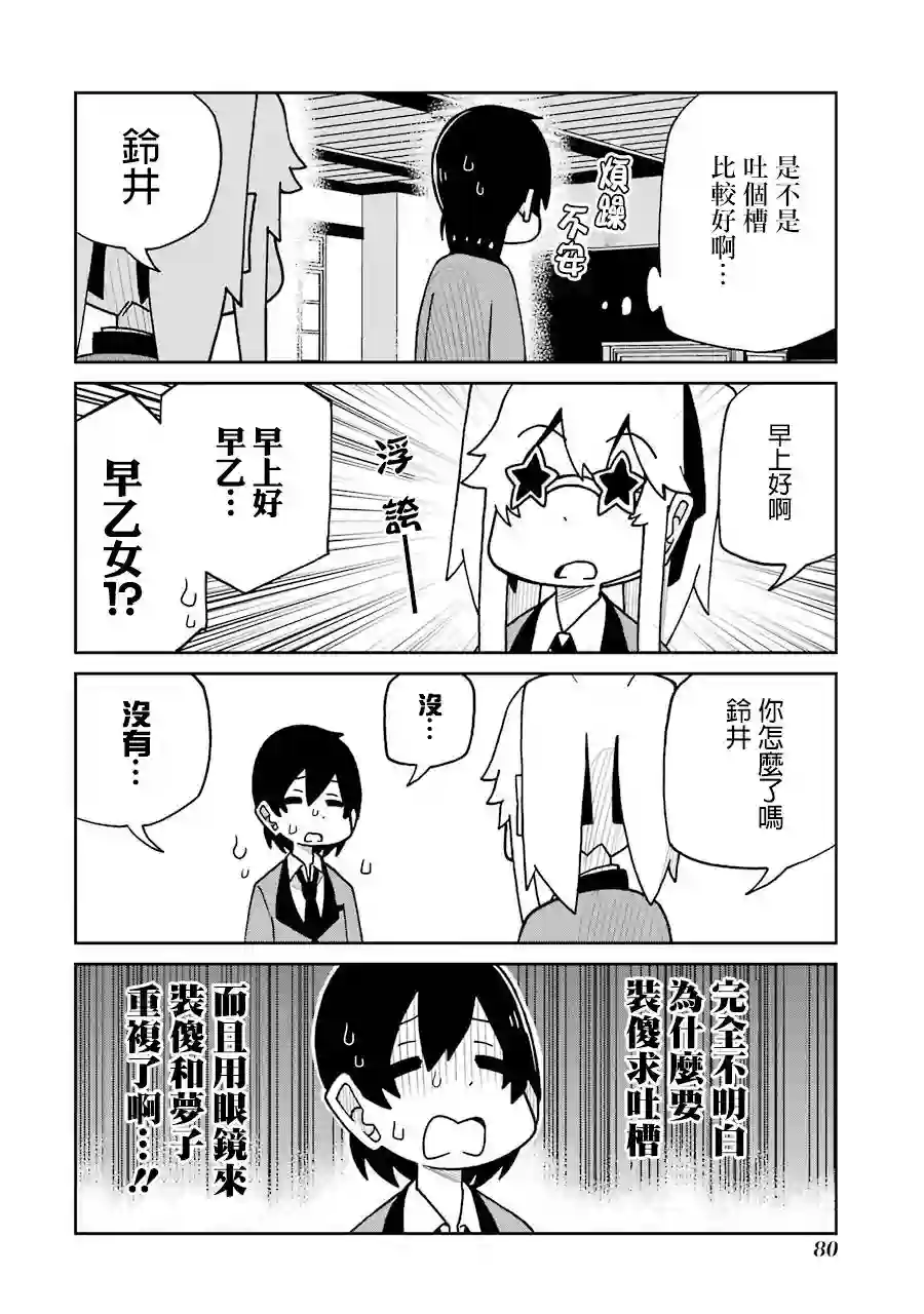 狂赌之渊(仮)第129话