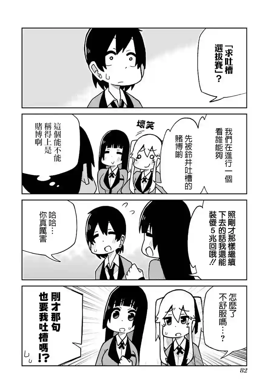 狂赌之渊(仮)第129话
