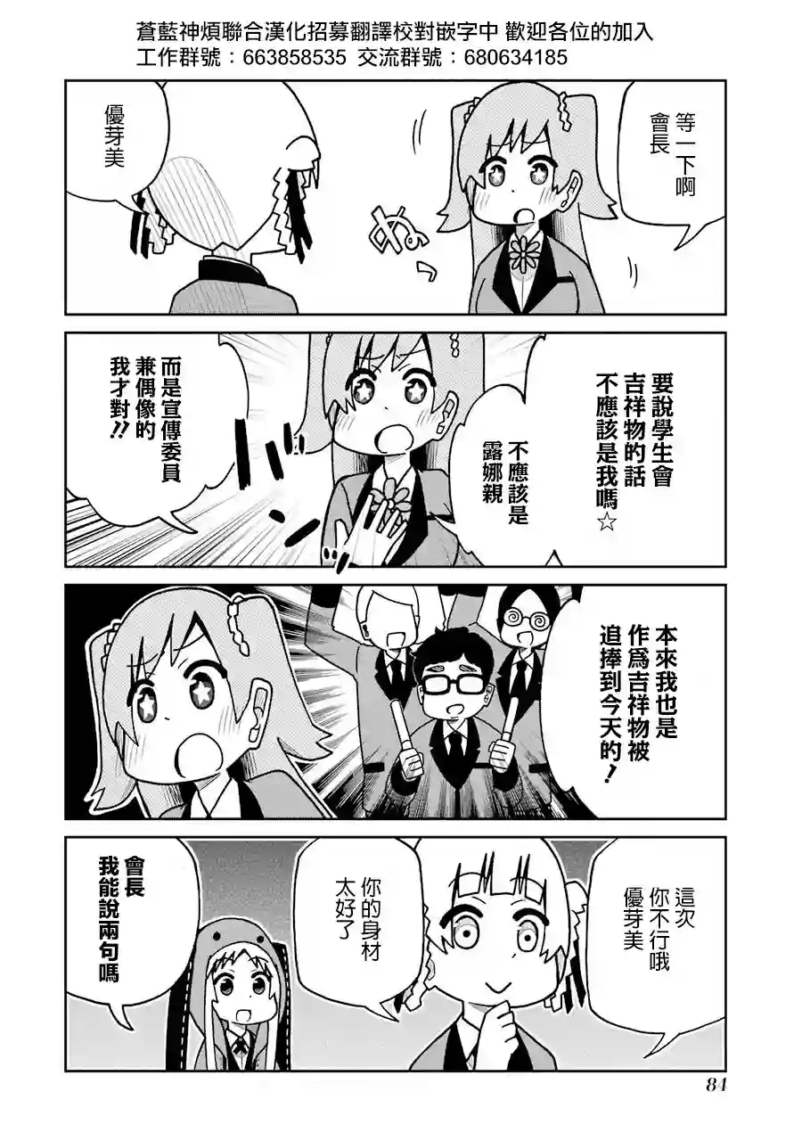 狂赌之渊(仮)第130话