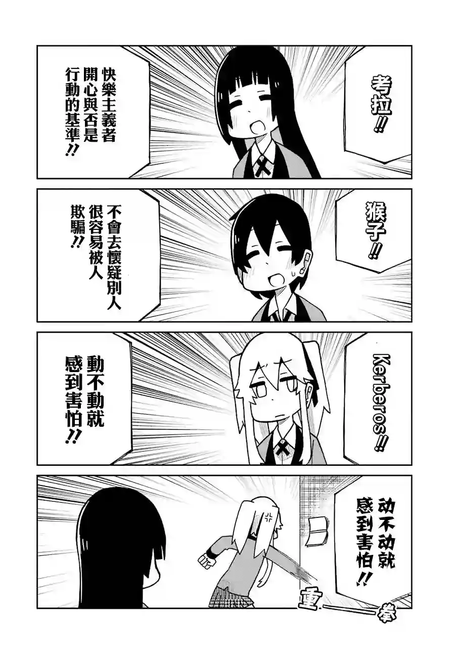 狂赌之渊(仮)第131话