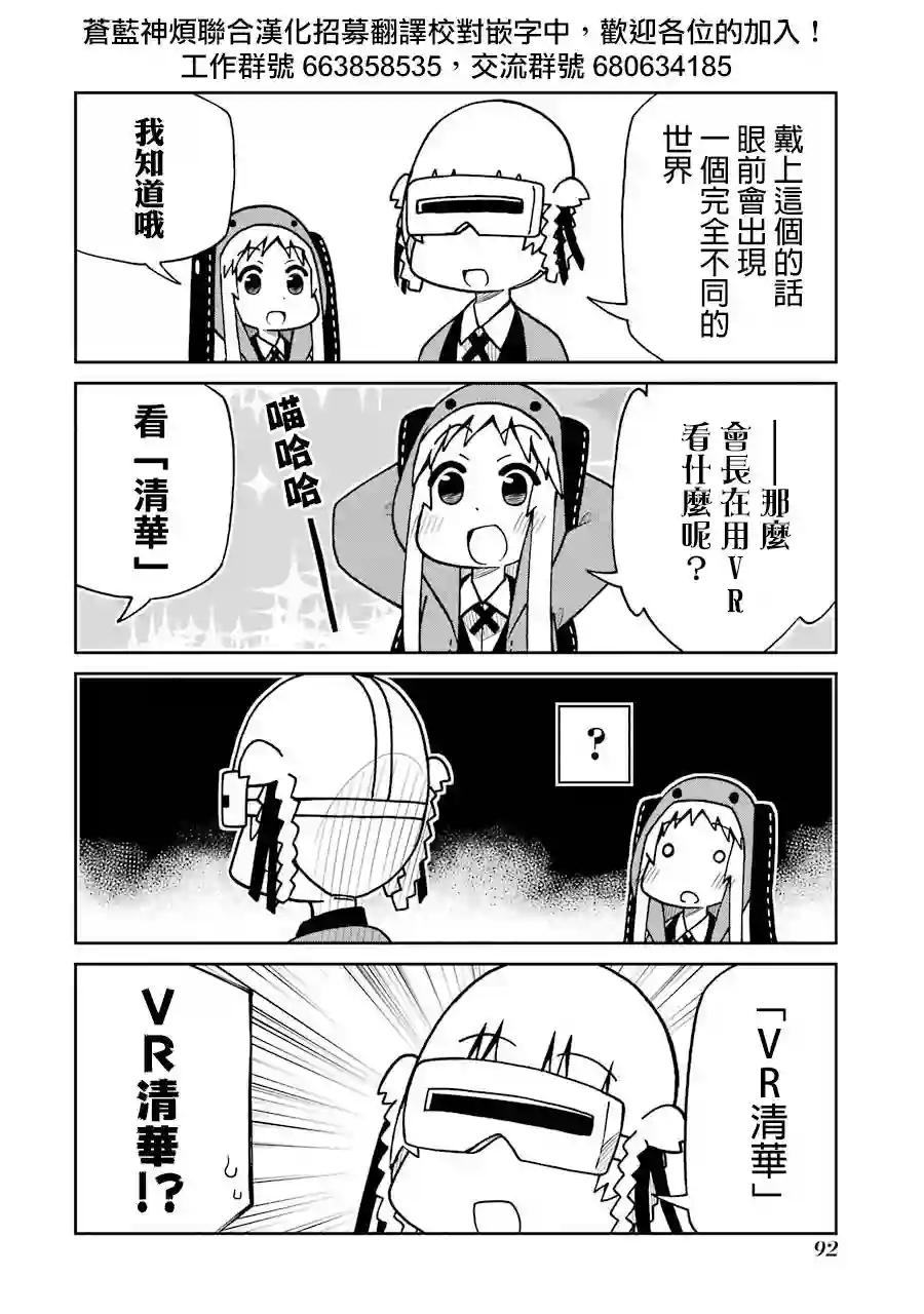 狂赌之渊(仮)第132话