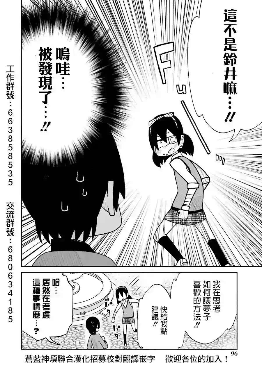 狂赌之渊(仮)第133话