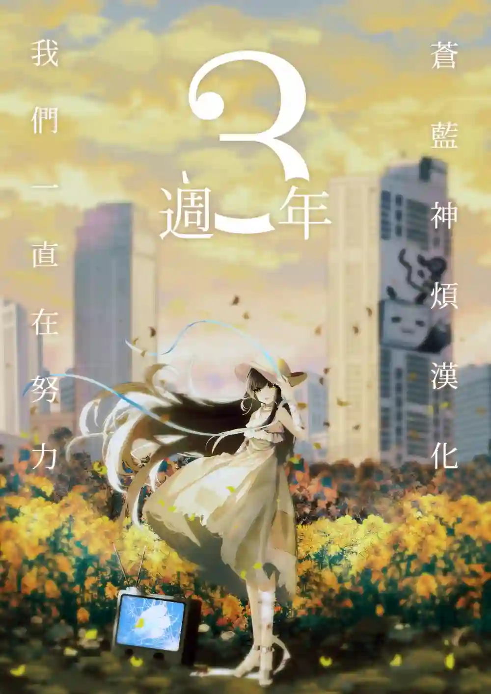 狂赌之渊(仮)第133话
