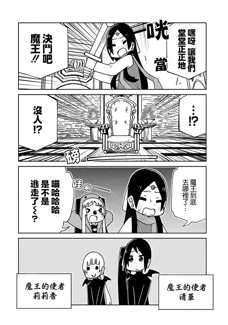 狂赌之渊(仮)第134话