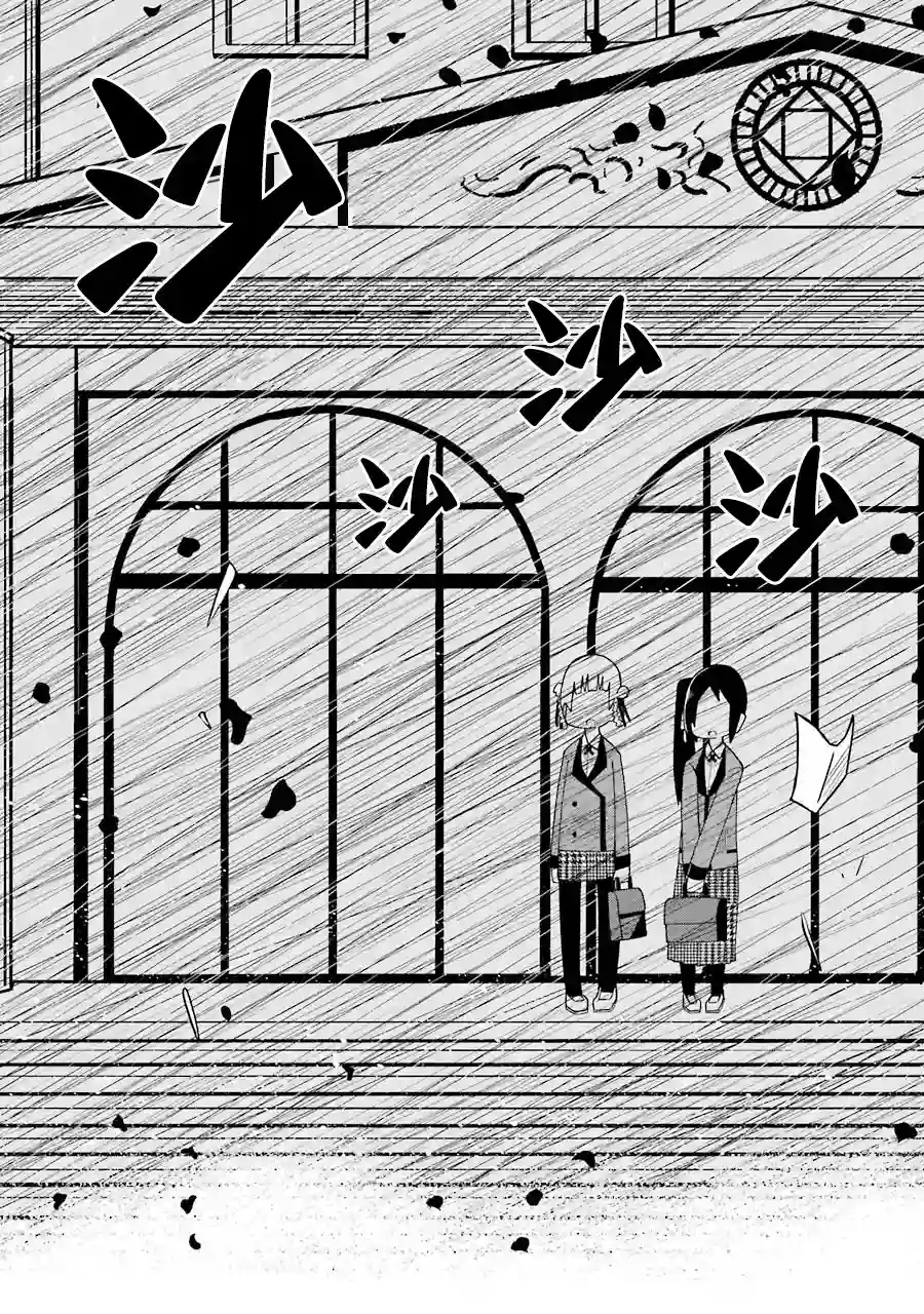 狂赌之渊(仮)第139话