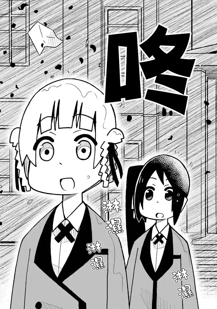 狂赌之渊(仮)第139话