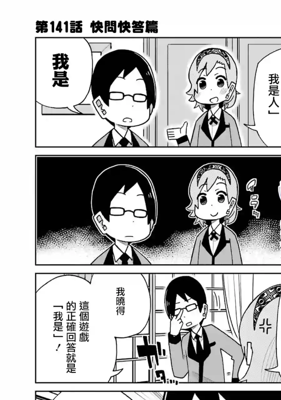 狂赌之渊(仮)第141话