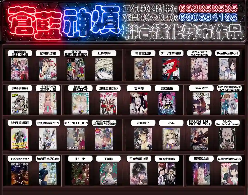 狂赌之渊(仮)第141话