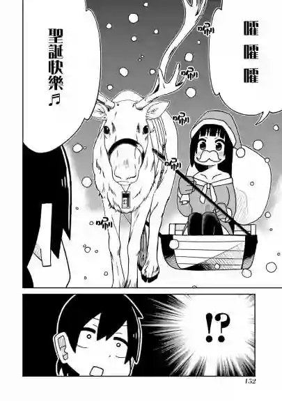 狂赌之渊(仮)第144话