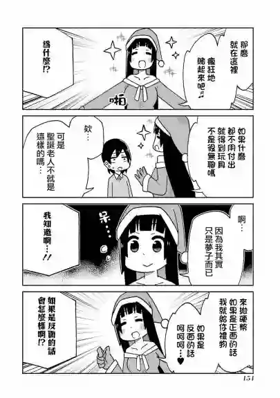 狂赌之渊(仮)第144话