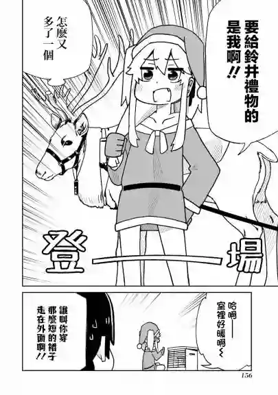 狂赌之渊(仮)第144话