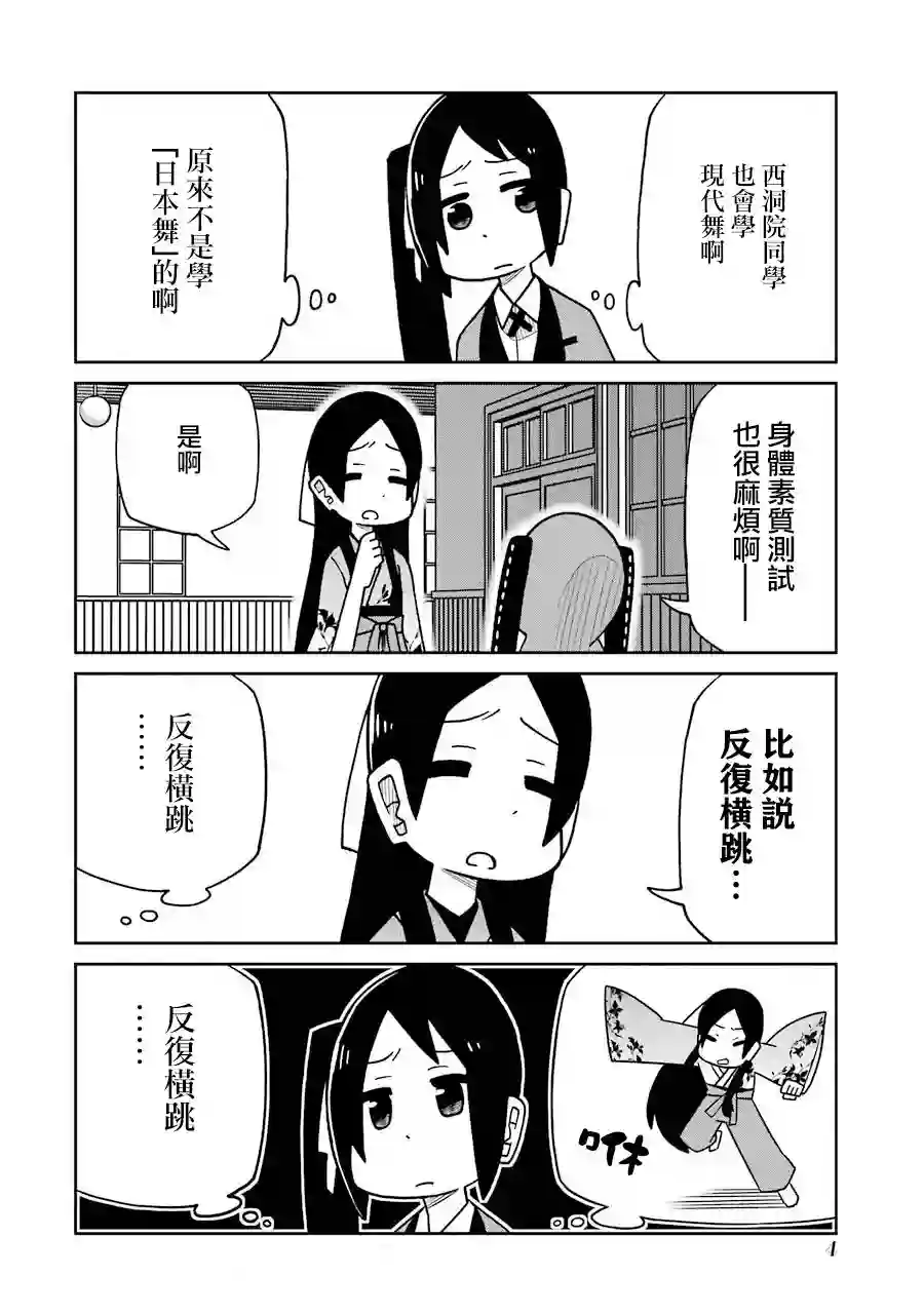 狂赌之渊(仮)第149话
