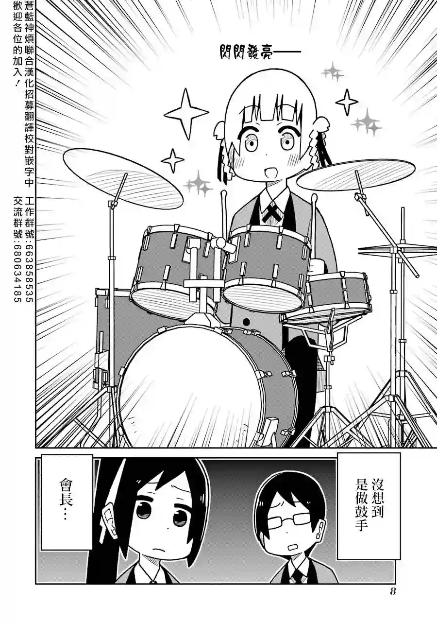 狂赌之渊(仮)第150话