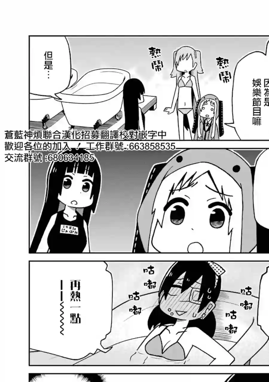 狂赌之渊(仮)第152话