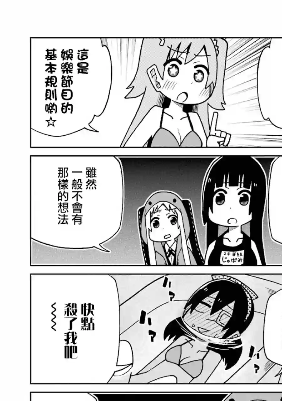 狂赌之渊(仮)第152话