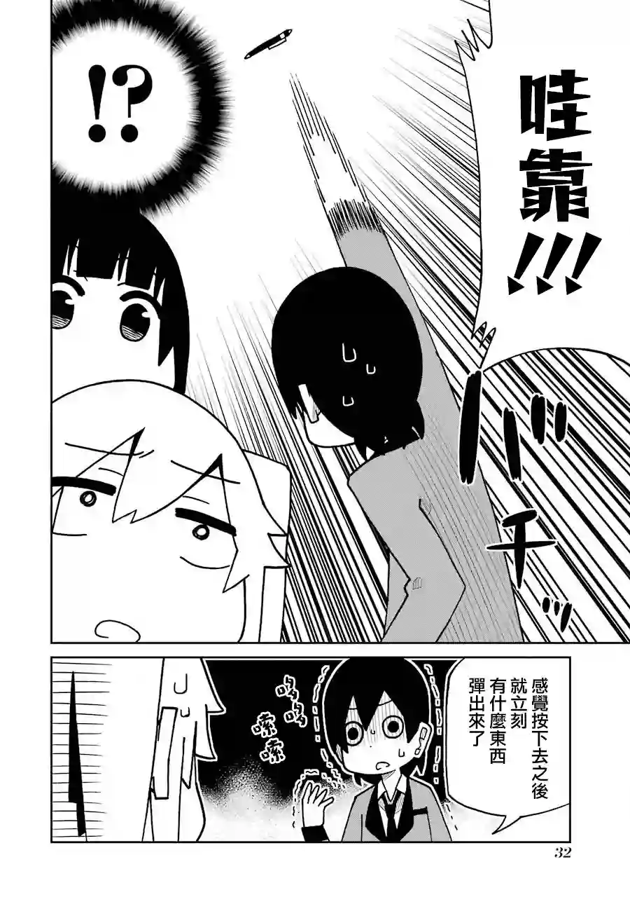 狂赌之渊(仮)第155话
