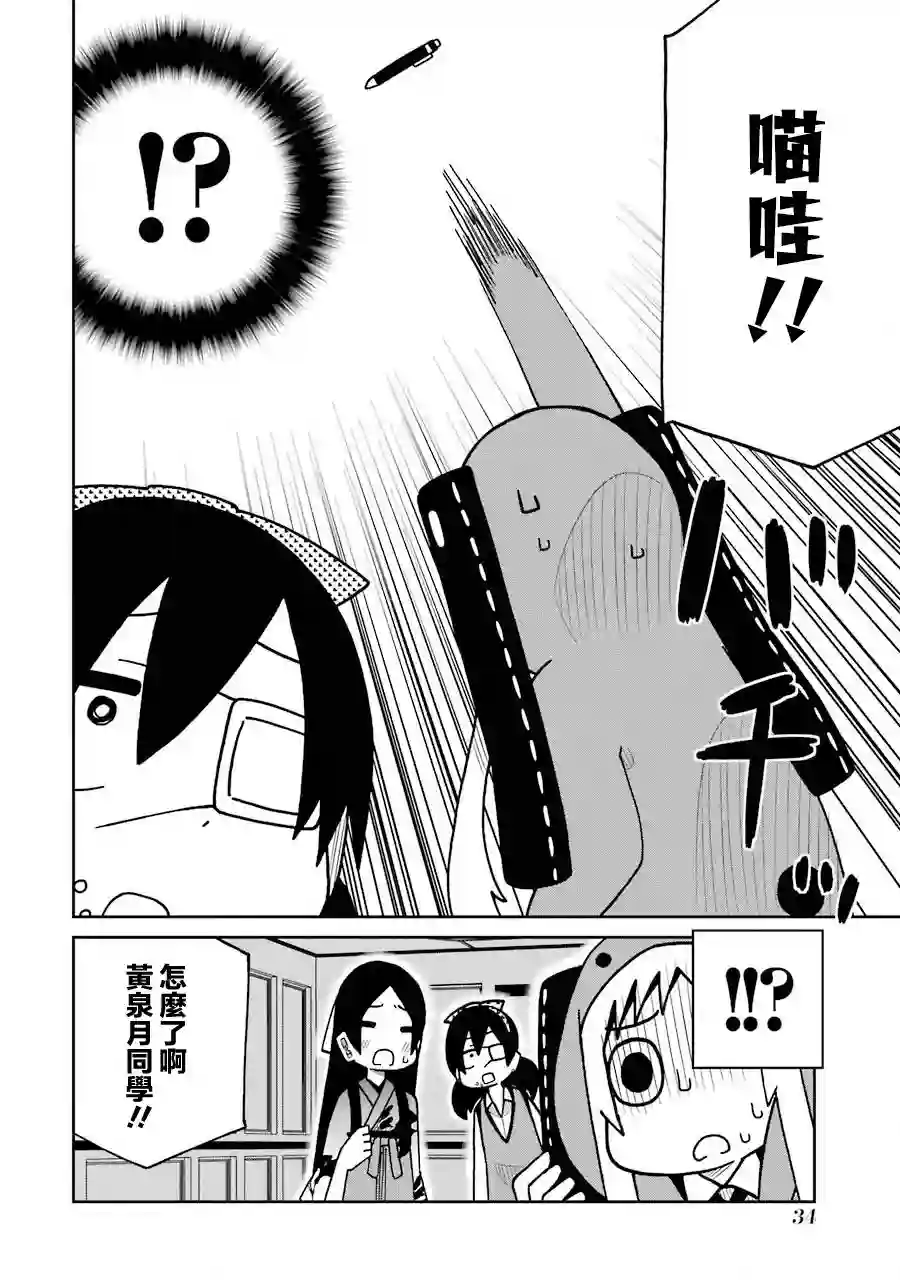 狂赌之渊(仮)第155话