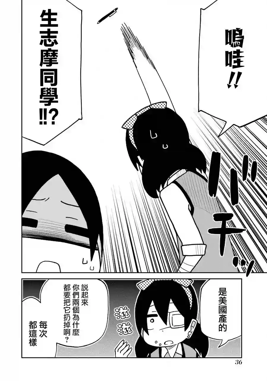 狂赌之渊(仮)第155话