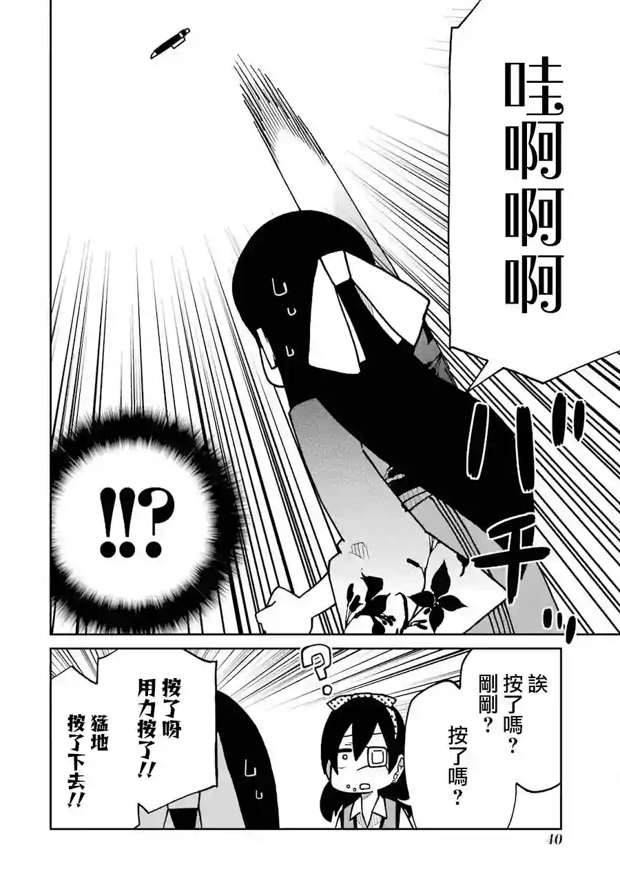 狂赌之渊(仮)第155话