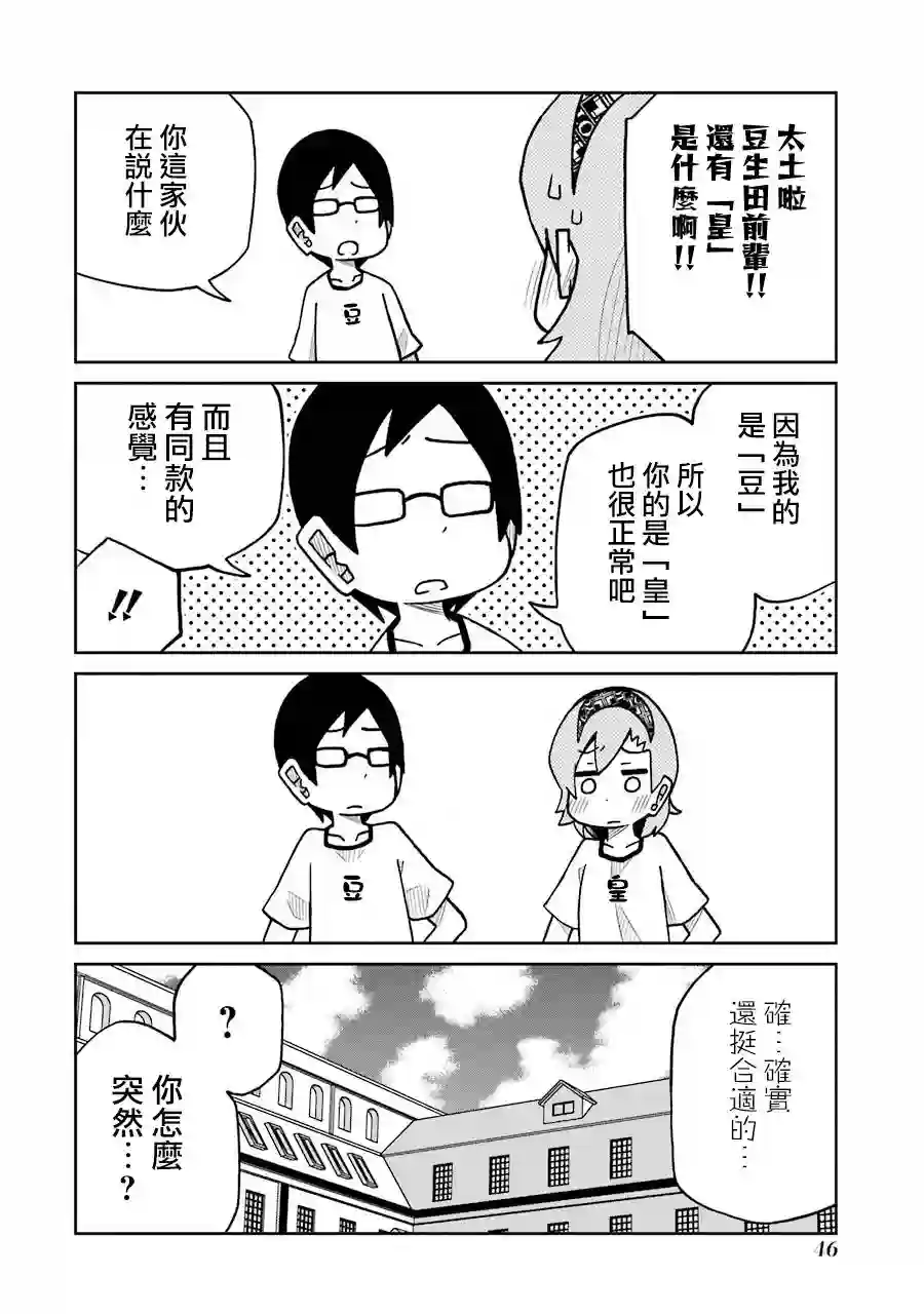 狂赌之渊(仮)第156话