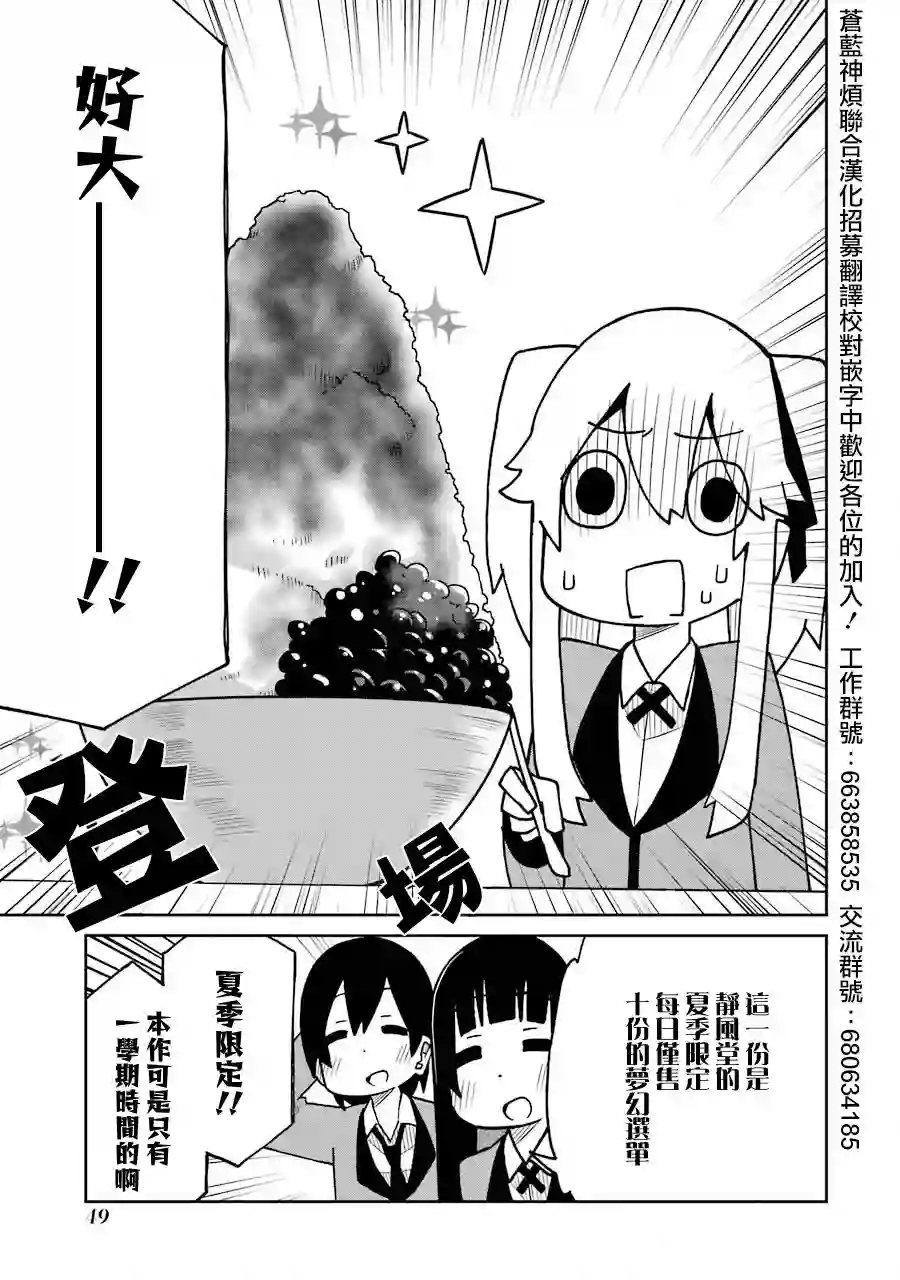 狂赌之渊(仮)第157话