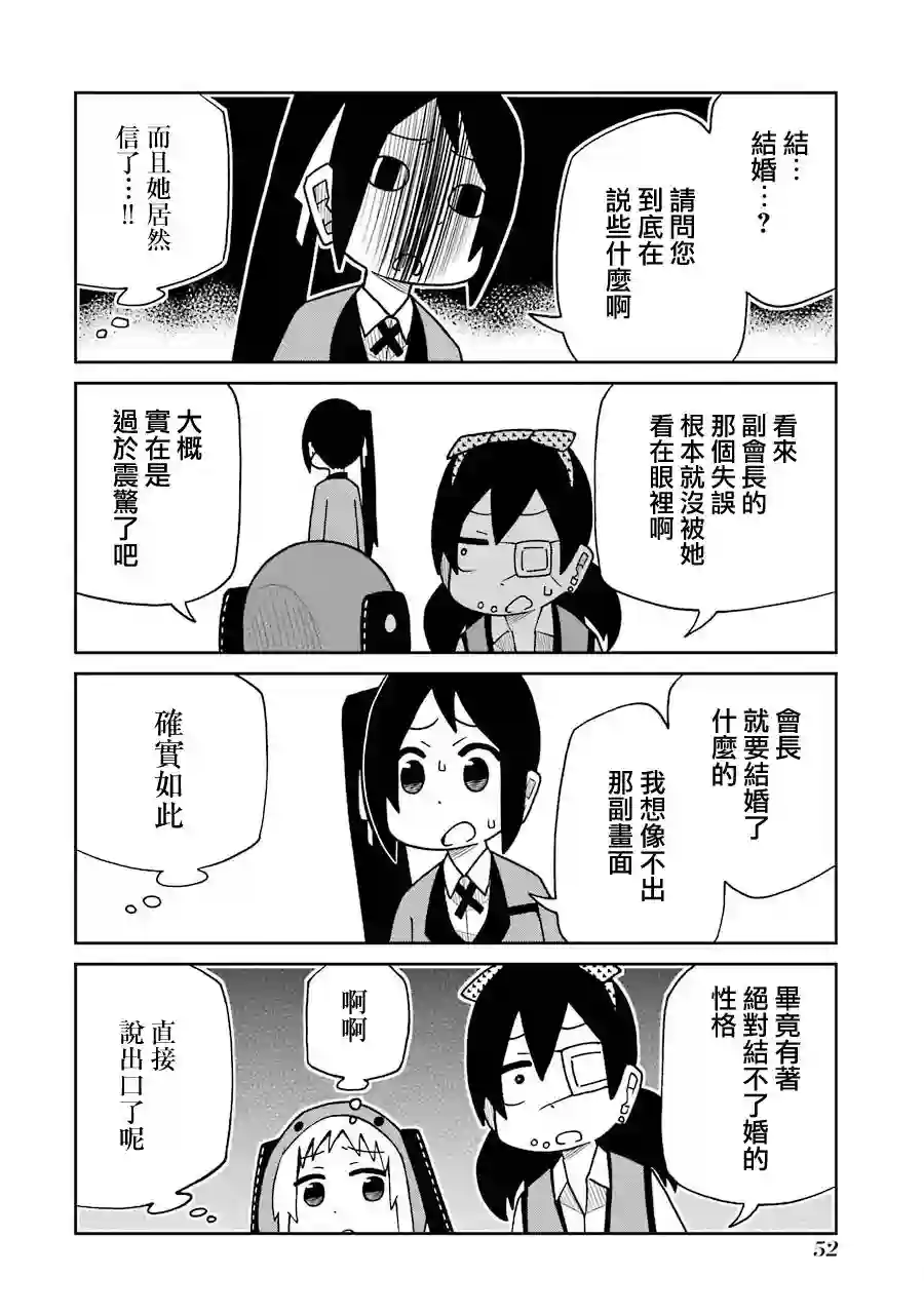 狂赌之渊(仮)第158话