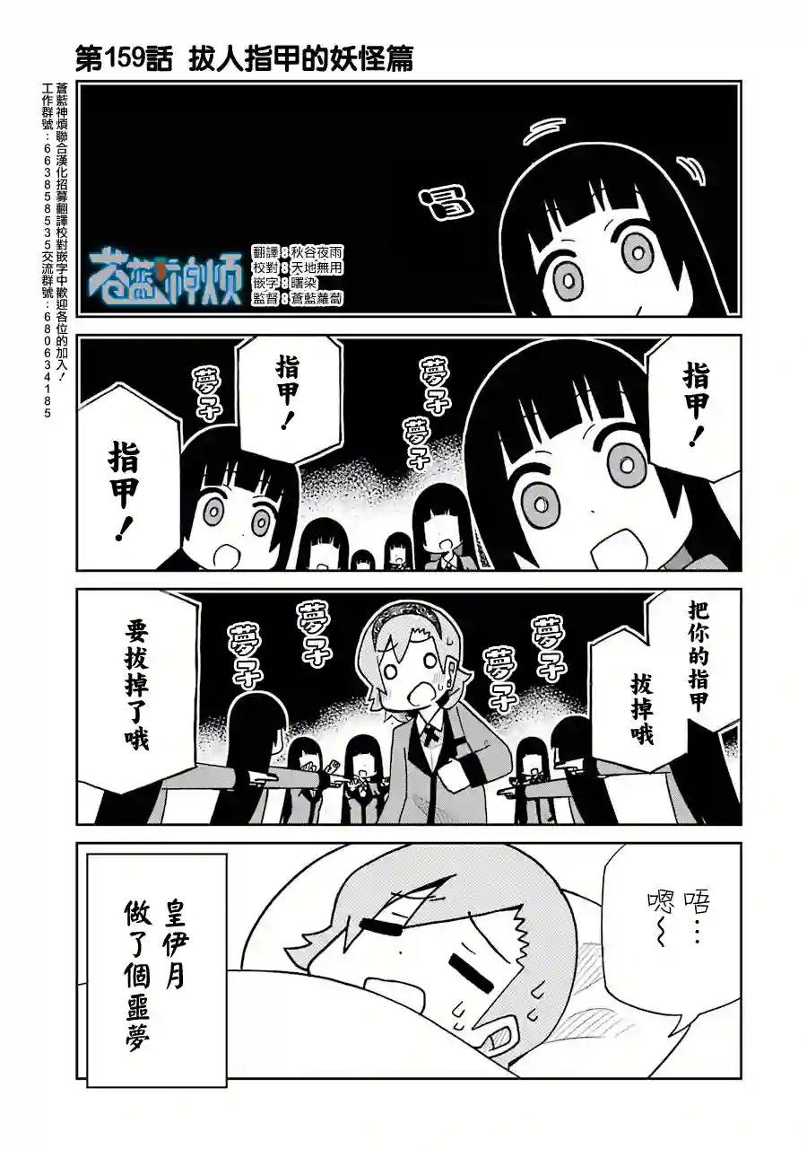 狂赌之渊(仮)第159话