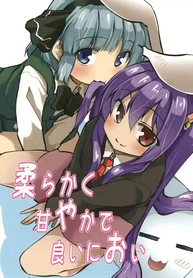 软乎乎 香扑扑全一话