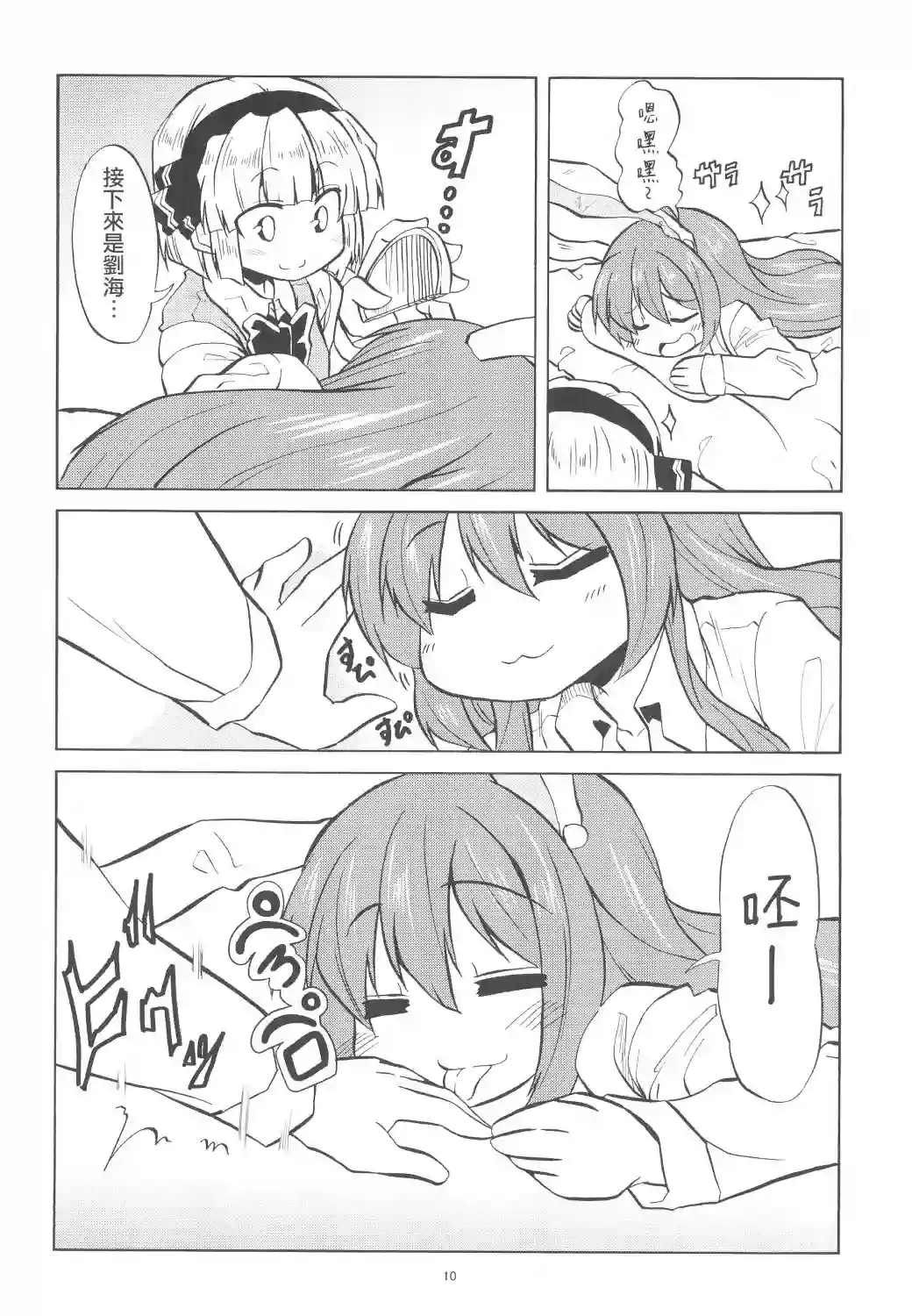 软乎乎 香扑扑全一话