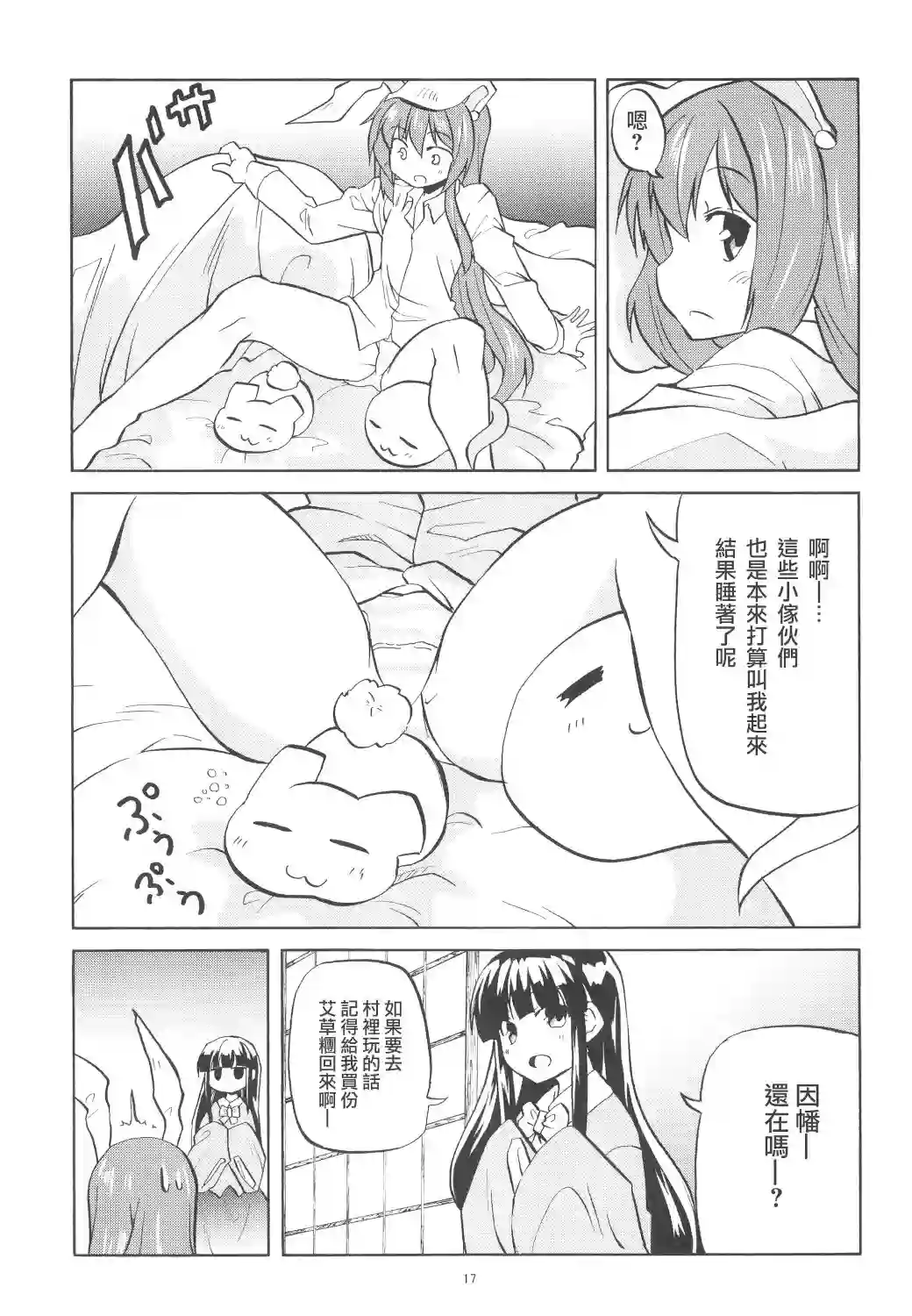 软乎乎 香扑扑全一话