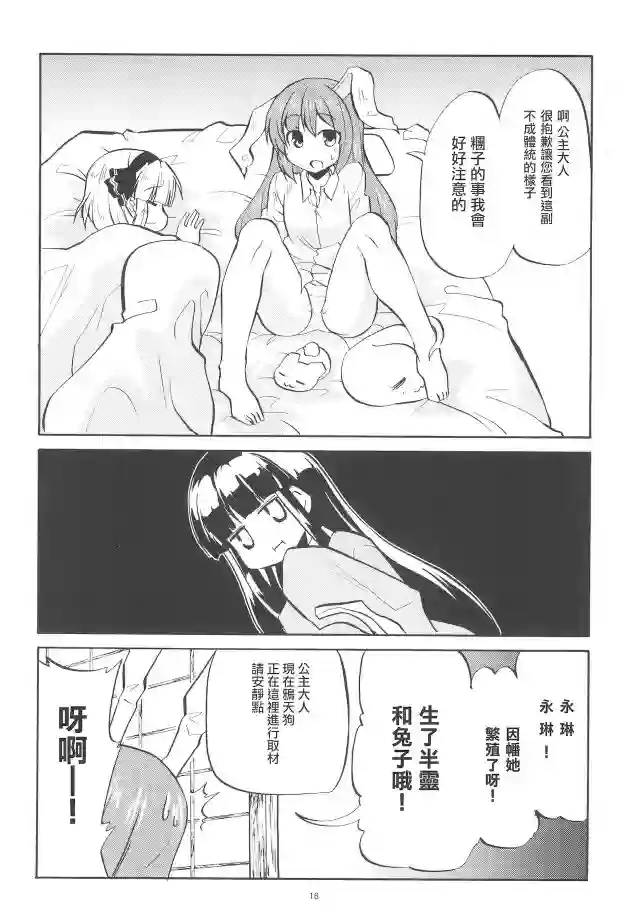 软乎乎 香扑扑全一话