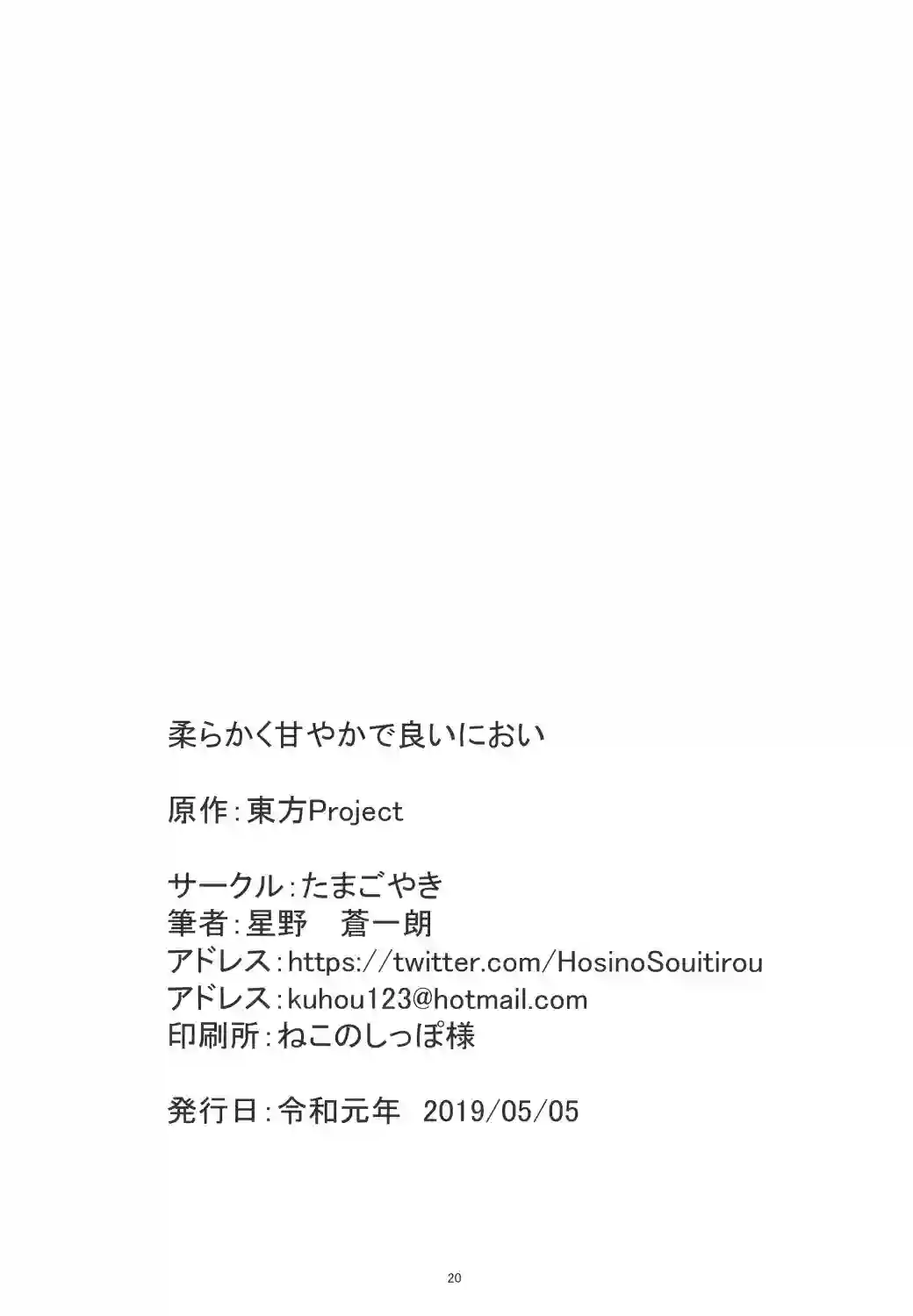 软乎乎 香扑扑全一话