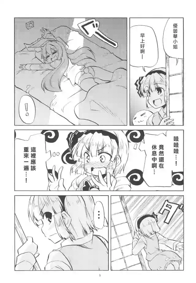 软乎乎 香扑扑全一话