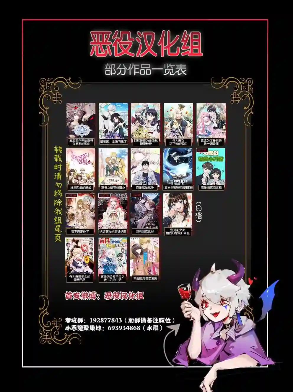 王子殿下身体的使用方法第06话