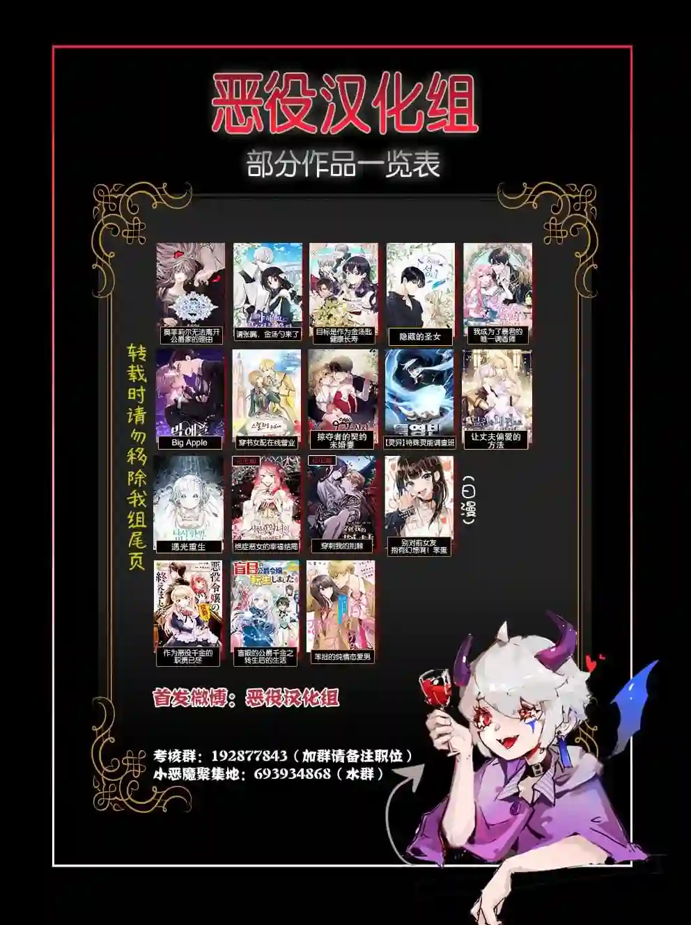 王子殿下身体的使用方法第08话