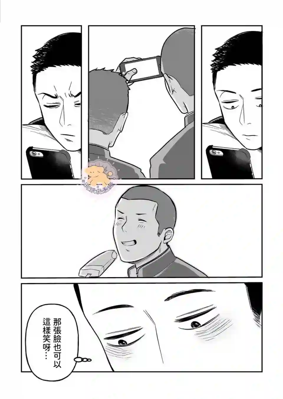 长相凶恶男子做的便当很好吃的理由第01话