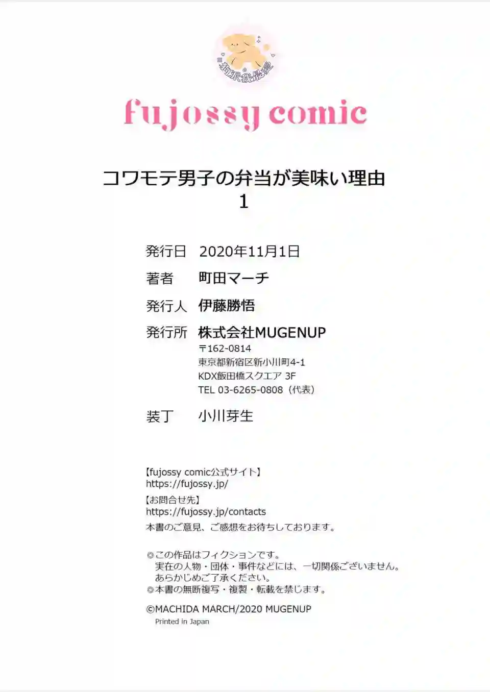 长相凶恶男子做的便当很好吃的理由第01话