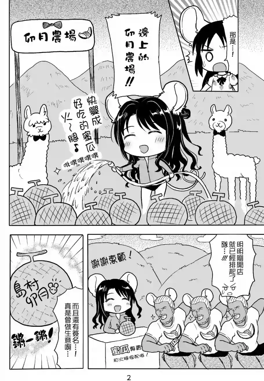 爱丽丝的草莓田短篇