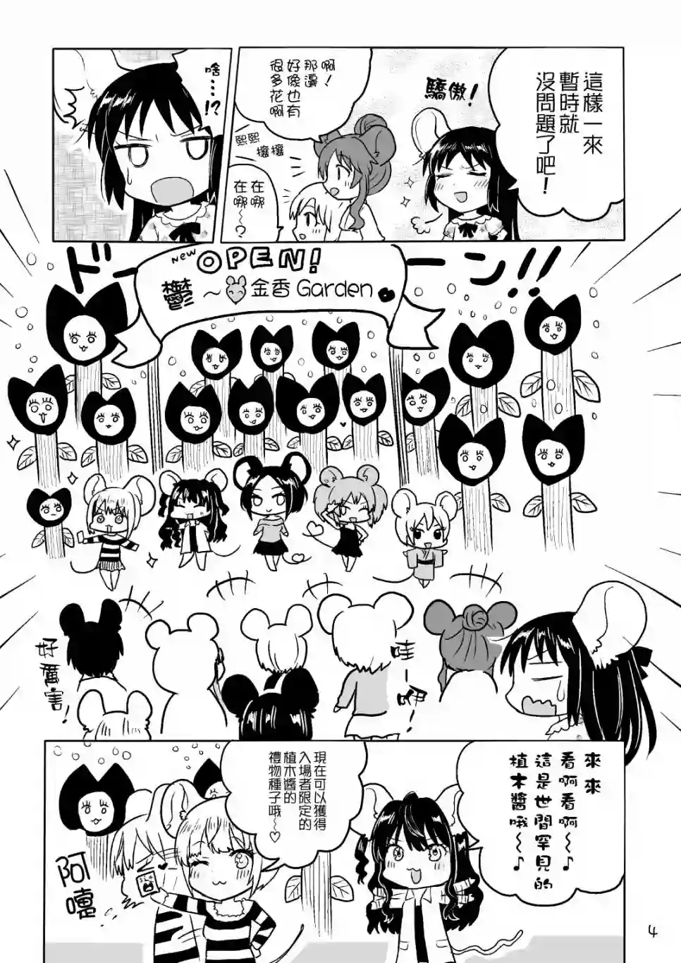 爱丽丝的草莓田短篇