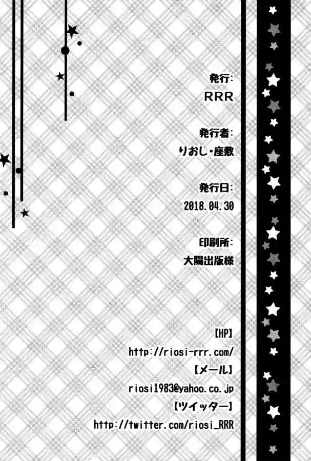 FGO幼稚园第04话