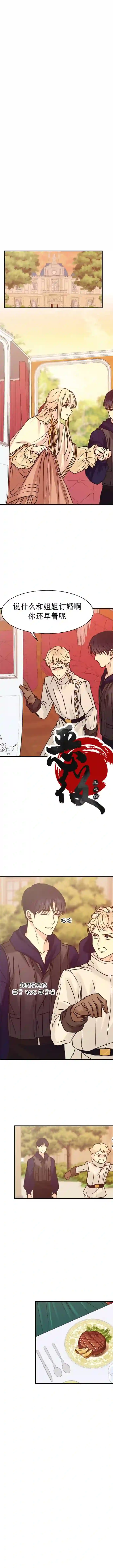 隐藏的圣女第05话